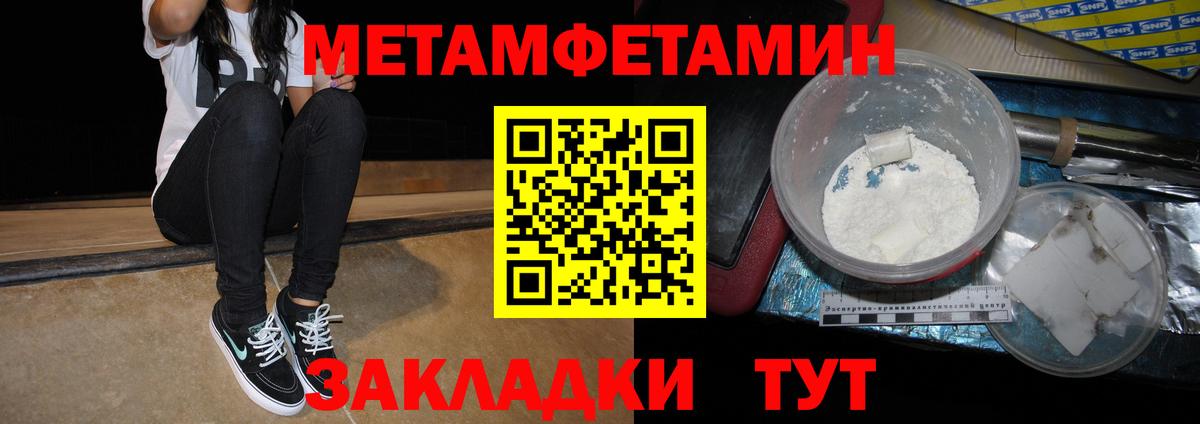Амфетамин Розовый  Вход с VPN  Белгород 