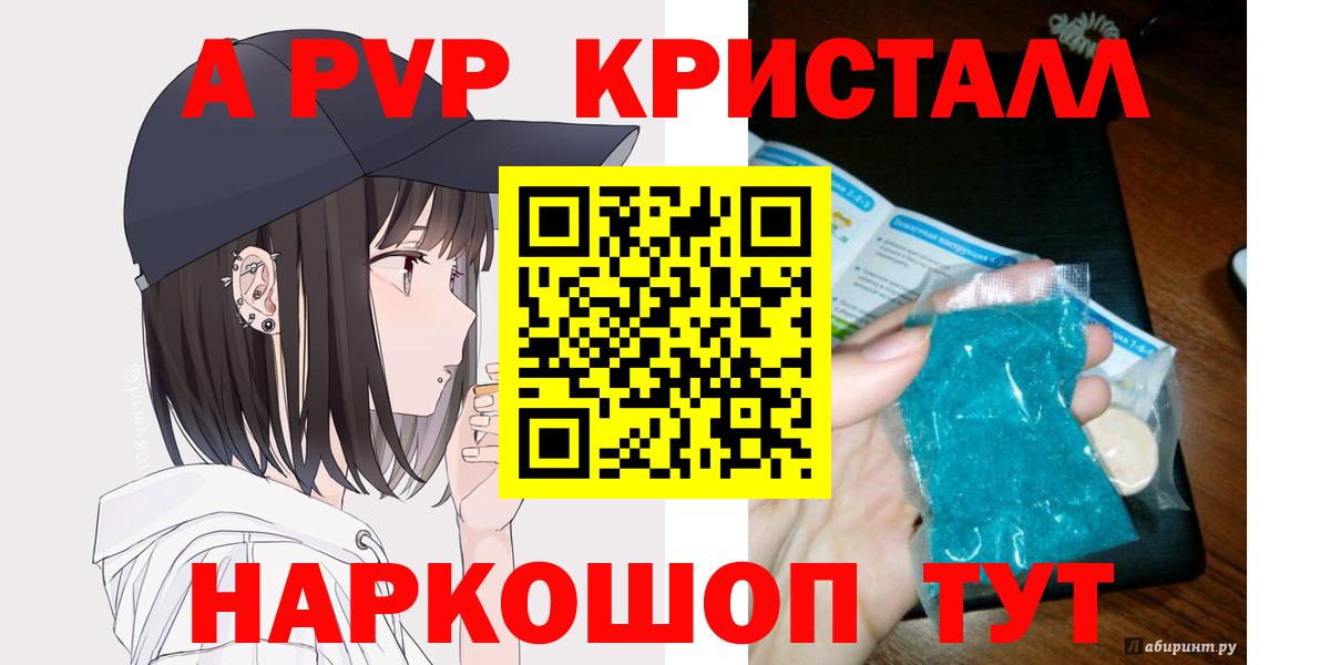 A-PVP СК Белгород