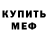 MDMA кристаллы Misael Fraga