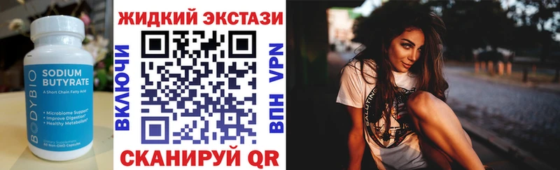 БУТИРАТ буратино  Белгород 