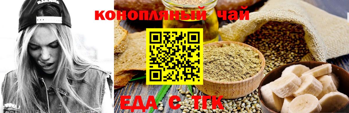 Canna-Cookies конопля  Вход с VPN  Белгород 
