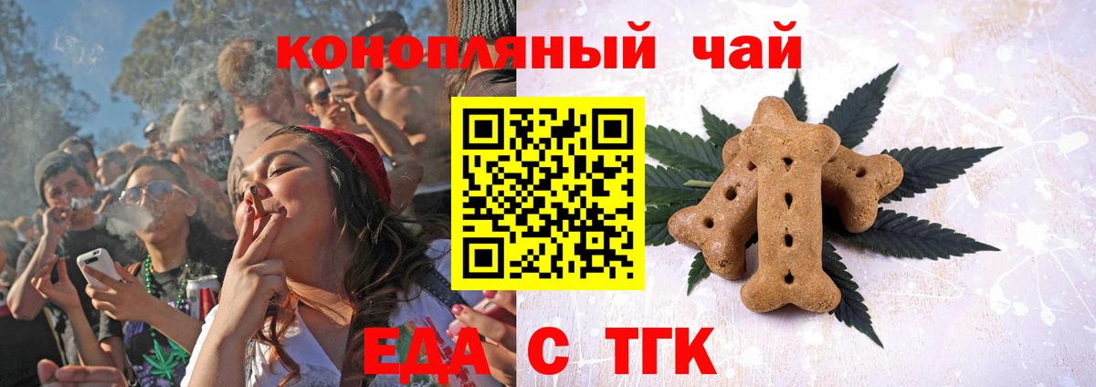 Cannafood конопля  Белгород 