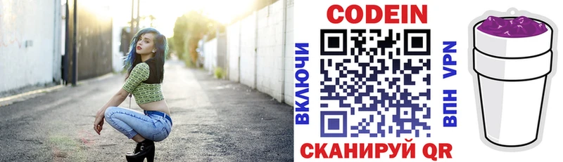 Кодеин напиток Lean (лин)  Белгород 