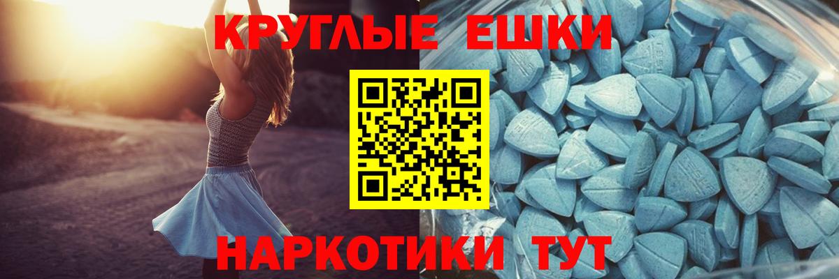 Ecstasy таблы  ЭКСТАЗИ  Белгород  Ecstasy 250 мг  продажа наркотиков  Вход с VPN 
