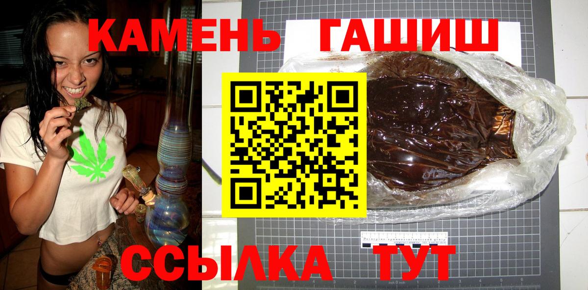 Гашиш Ice-O-Lator  ГАШ  Гашиш гашик  Белгород  Вход с VPN 