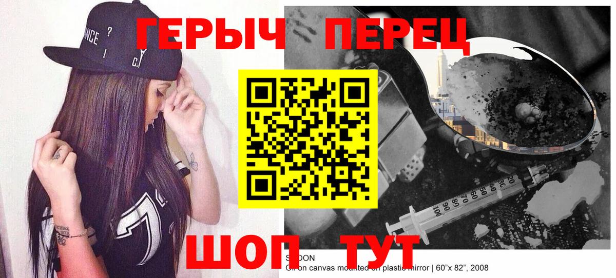 Героин гречка Белгород