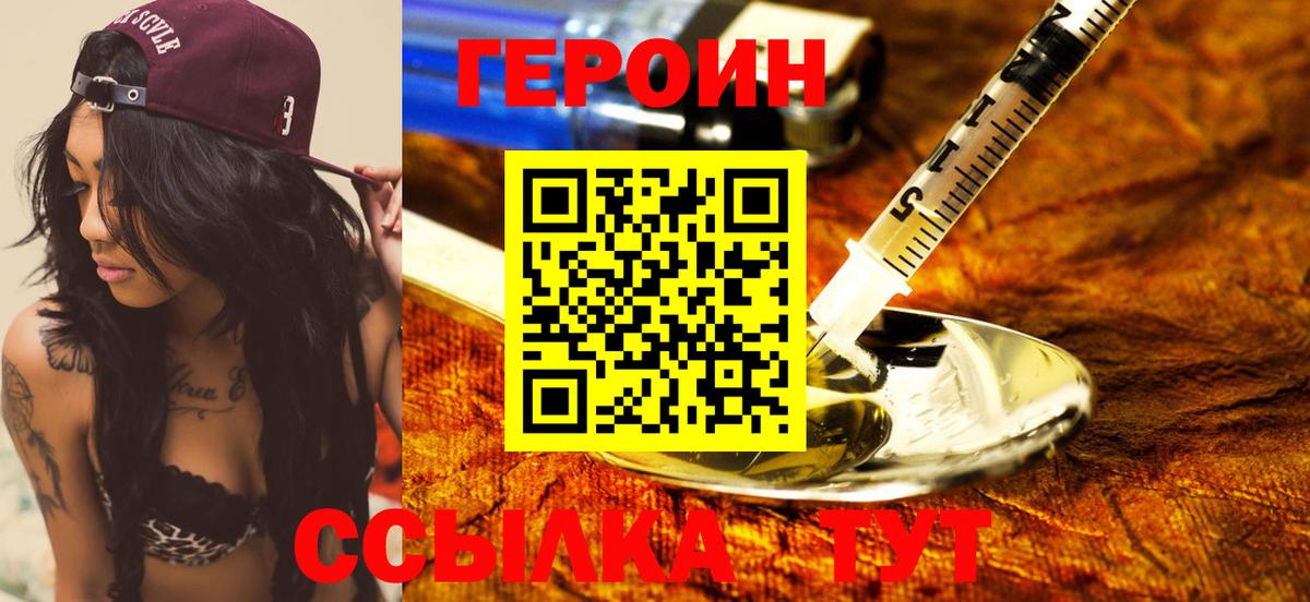 Героин Афган  Вход с VPN  Белгород 