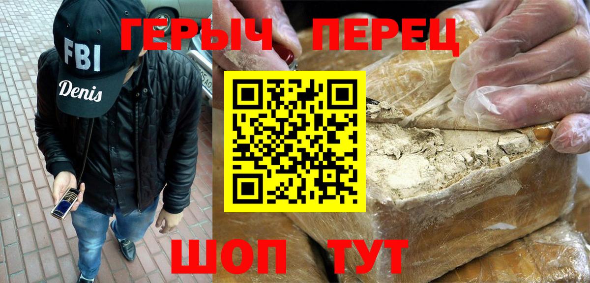 Героин белый  Белгород 