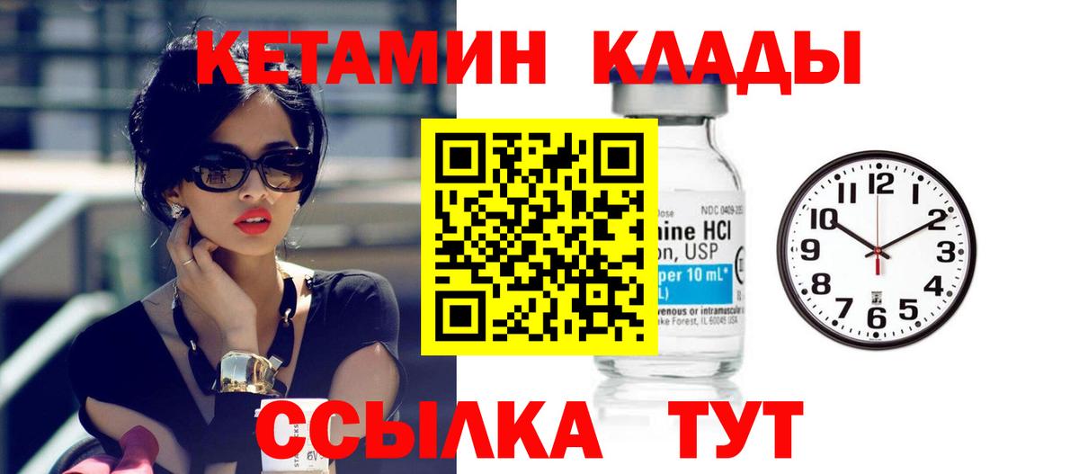 Кетамин ketamine  Вход с VPN  КЕТАМИН VHQ  Белгород 