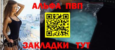 соль ск Апшеронск