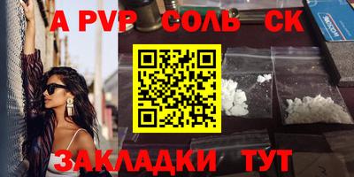 соль курить ск Апрелевка