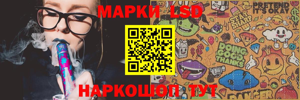 LSD-25 экстази кислота Белгород