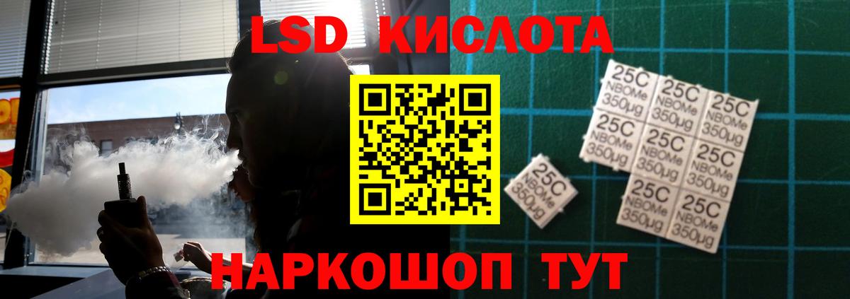ЛСД экстази ecstasy  Лсд 25 экстази кислота  Белгород 