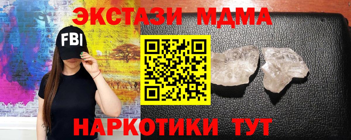 МДМА VHQ  Вход с VPN  MDMA Molly  Белгород 