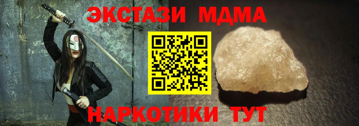 MDMA кристаллы  МДМА VHQ  Белгород 