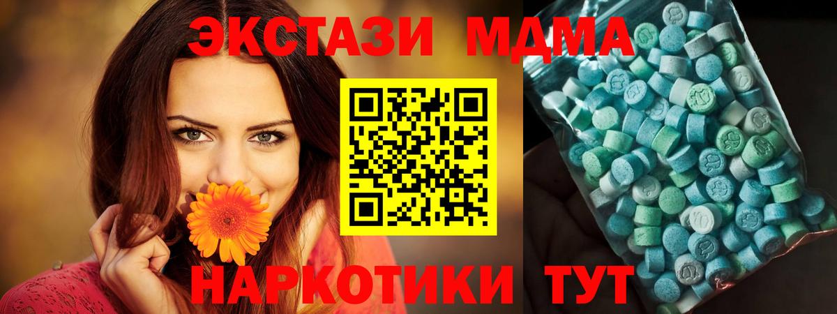 MDMA молли Белгород