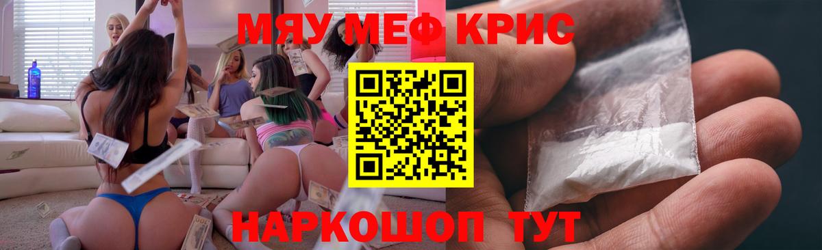 Меф мяу мяу  Мефедрон  МЯУ-МЯУ 4 MMC  Белгород 