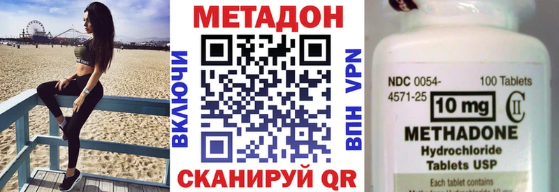 Метадон белоснежный  Белгород 