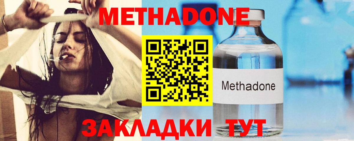 Метадон кристалл  Вход с VPN  Белгород  Метадон кристалл 