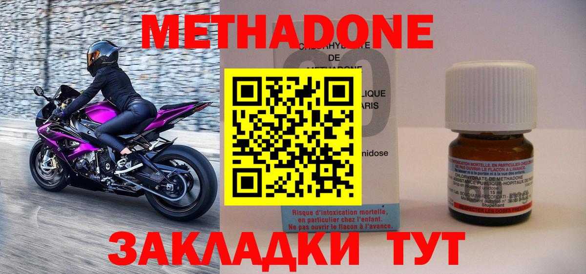 МЕТАДОН VHQ Белгород