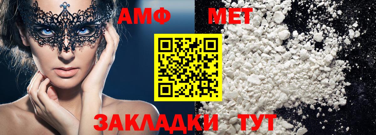 Первитин Декстрометамфетамин 99.9% Белгород