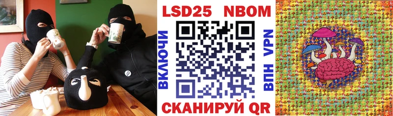 Марки N-bome 1500мкг  Белгород 