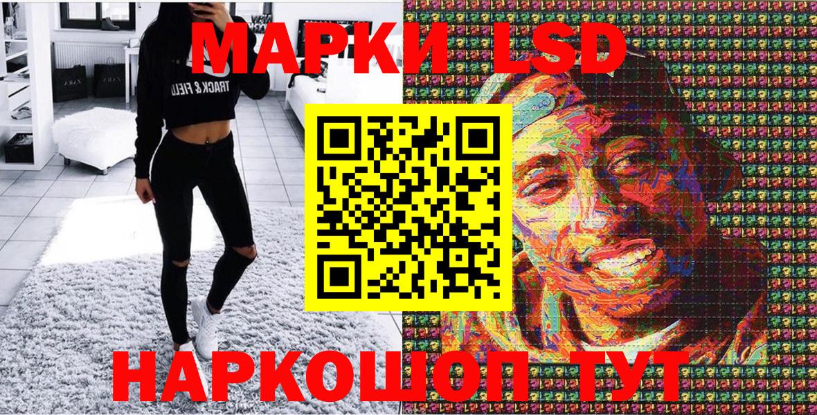 Марки NBOMe 1,5мг Белгород
