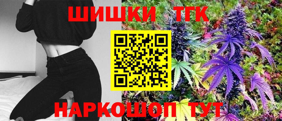 Шишки марихуана марихуана  Белгород  Каннабис THC 21%  Конопля семена 